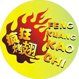 端州加盟疯狂烤翅