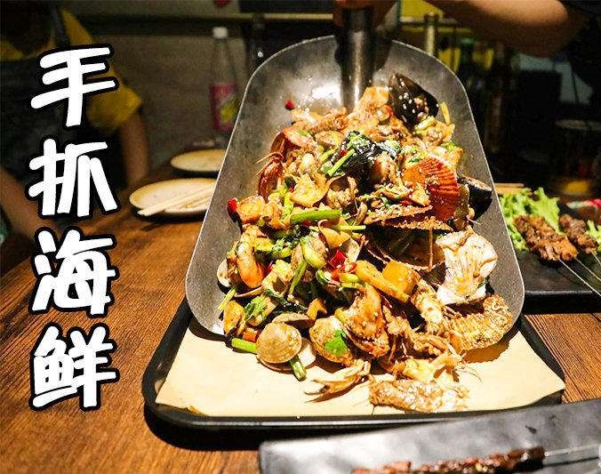 端州手抓海鲜加盟店
